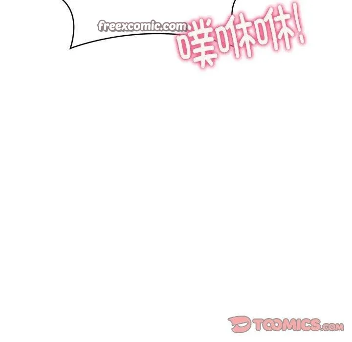 新都市外卖员 - 第40話 - page 48