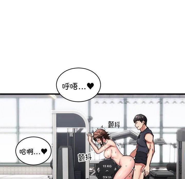 新都市外卖员 - 第40話 - page 49