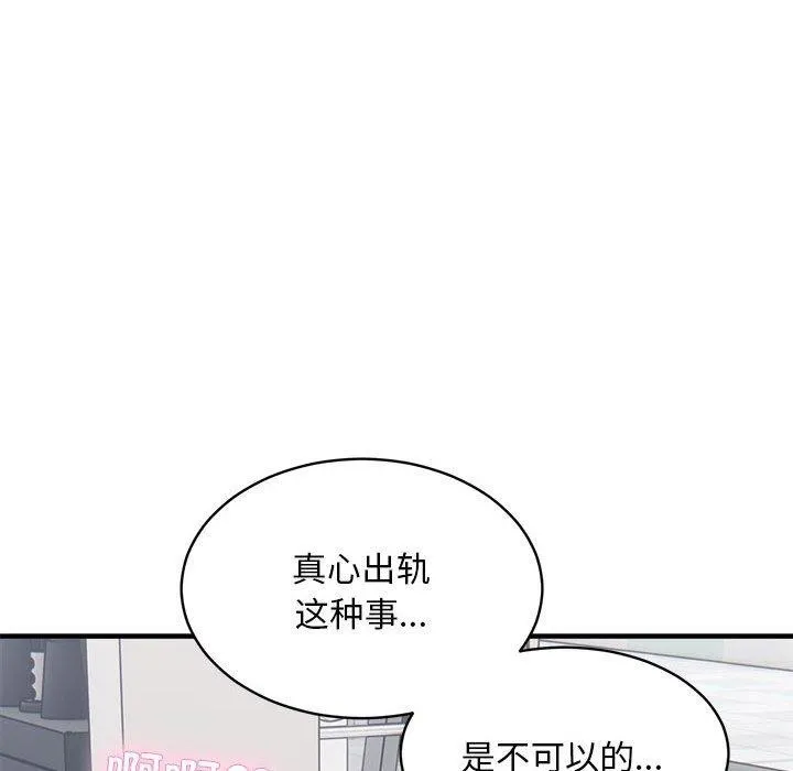 新都市外卖员 - 第40話 - page 52