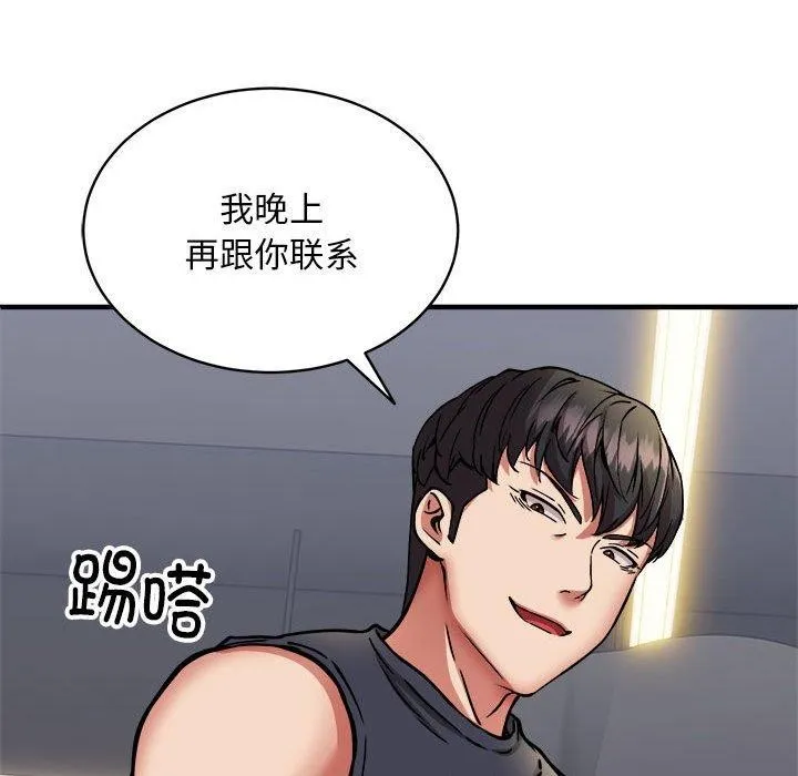 新都市外卖员 - 第40話 - page 59