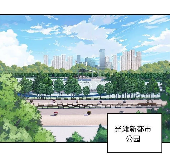新都市外卖员 - 第40話 - page 68