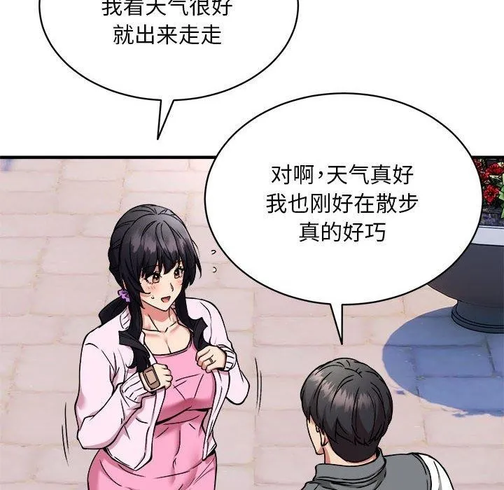 新都市外卖员 - 第40話 - page 82