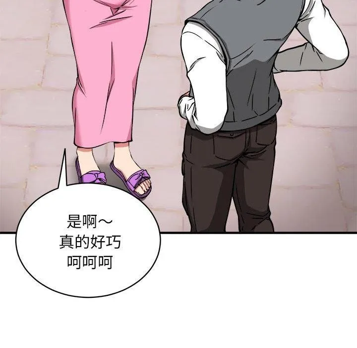 新都市外卖员 - 第40話 - page 83