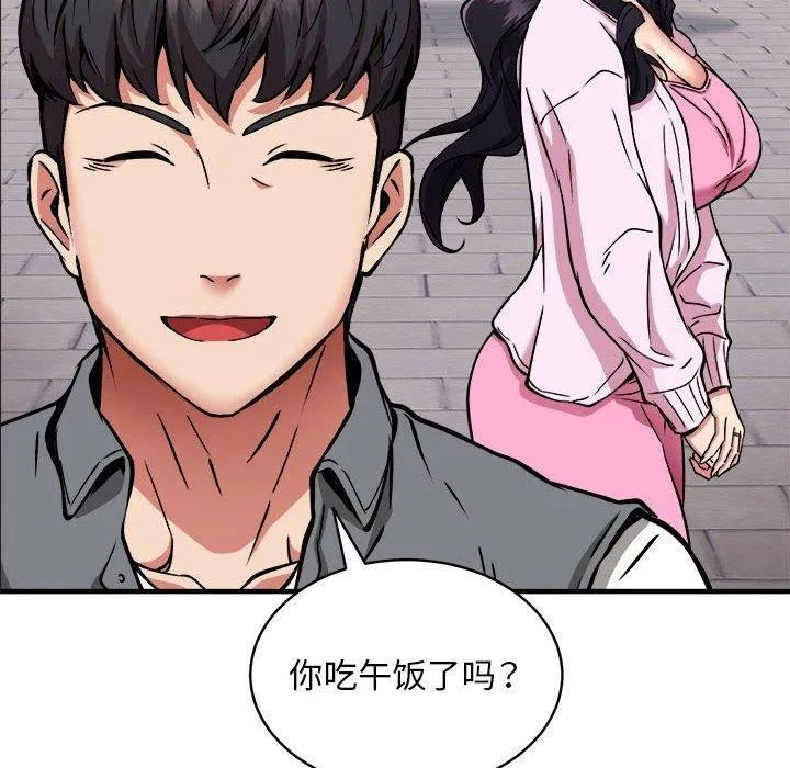新都市外卖员 - 第40話 - page 86