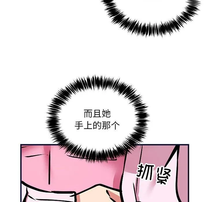 新都市外卖员 - 第40話 - page 92