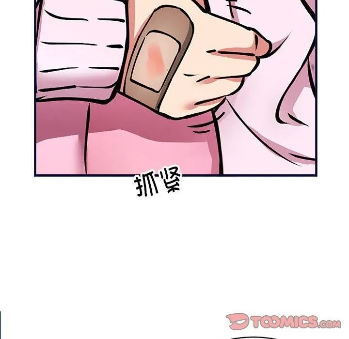 新都市外卖员 - 第40話 - page 93