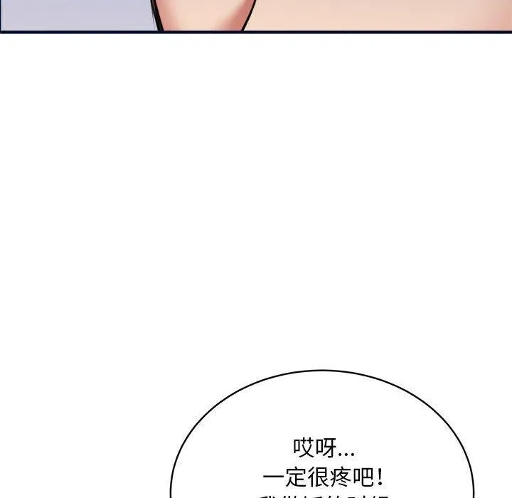 新都市外卖员 - 第40話 - page 99