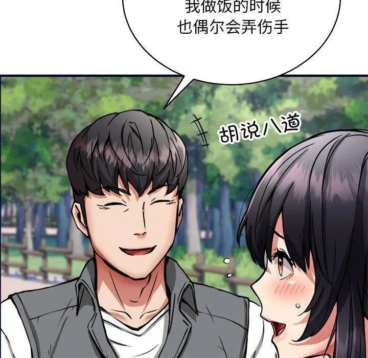 新都市外卖员 - 第40話 - page 100