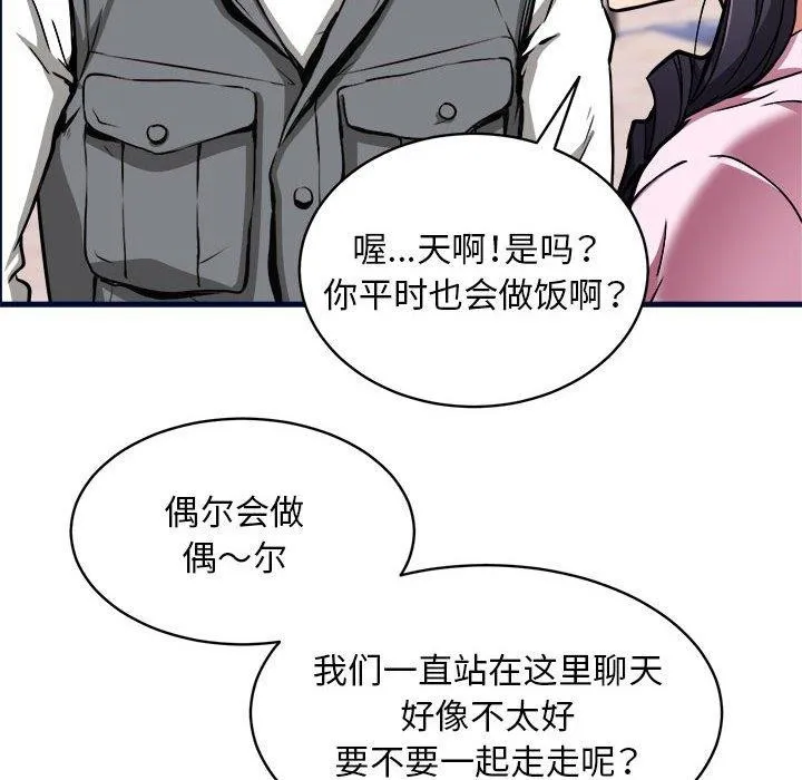 新都市外卖员 - 第40話 - page 101