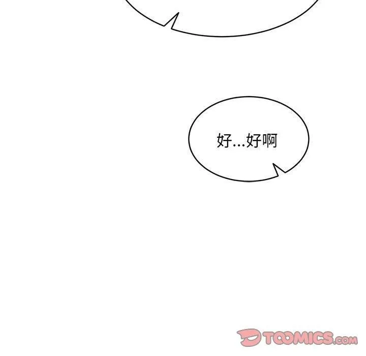 新都市外卖员 - 第40話 - page 102