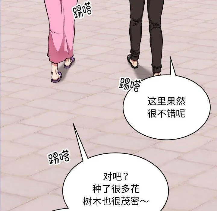 新都市外卖员 - 第40話 - page 104