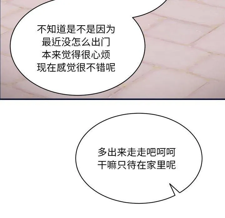 新都市外卖员 - 第40話 - page 105