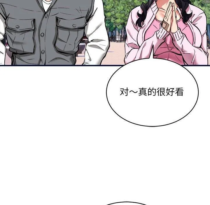 新都市外卖员 - 第40話 - page 110