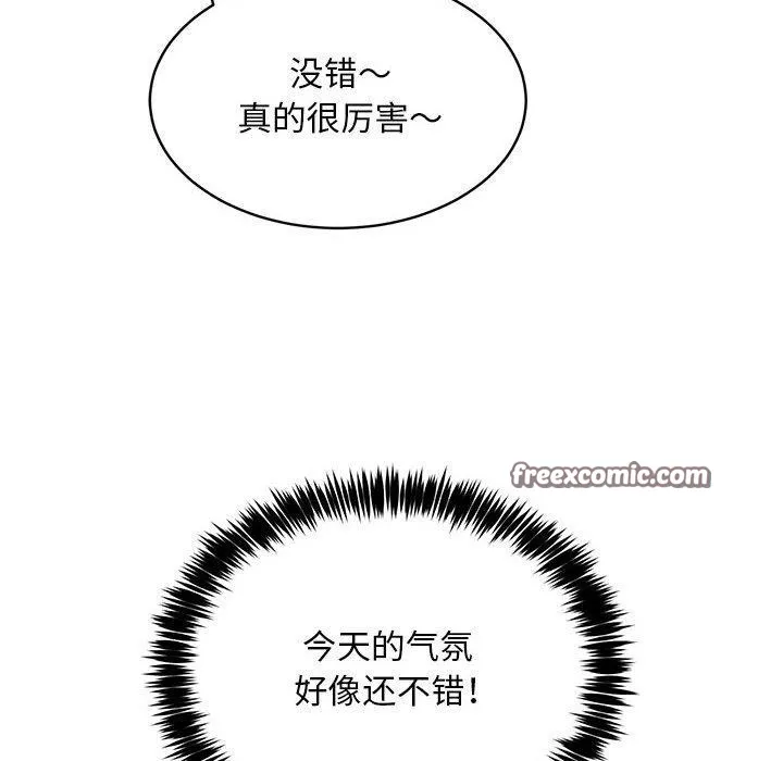 新都市外卖员 - 第40話 - page 112