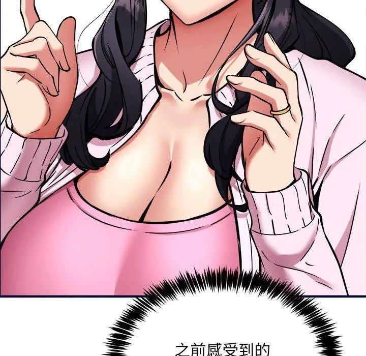 新都市外卖员 - 第40話 - page 114