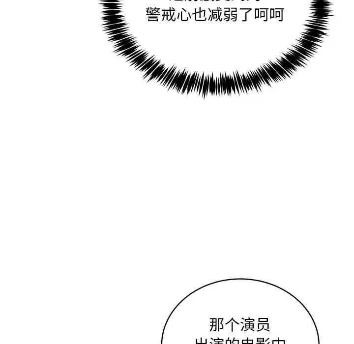 新都市外卖员 - 第40話 - page 115