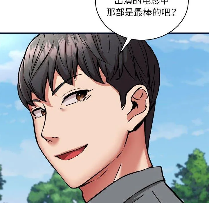 新都市外卖员 - 第40話 - page 116