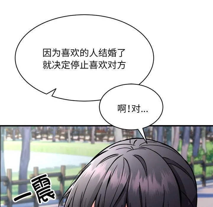 新都市外卖员 - 第40話 - page 118