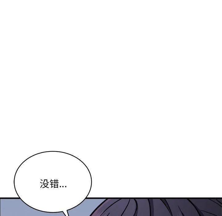 新都市外卖员 - 第40話 - page 121