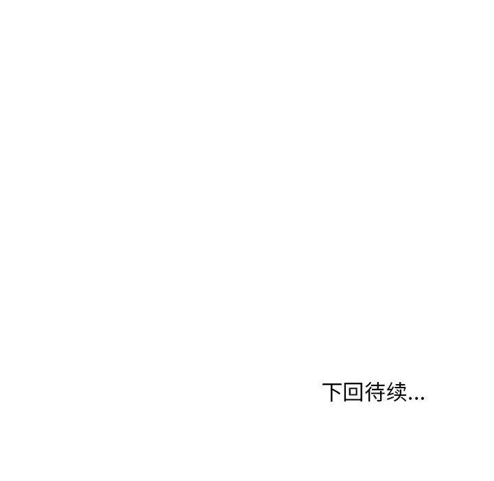 新都市外卖员 - 第40話 - page 149
