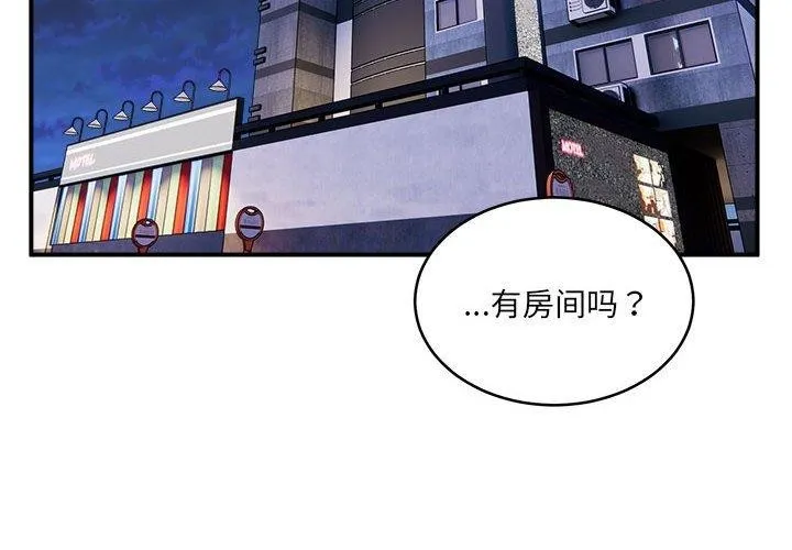 新都市外卖员 - 第24話 - page 4