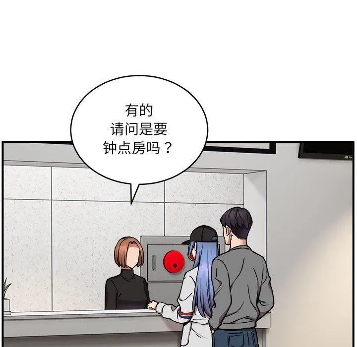 新都市外卖员 - 第24話 - page 5