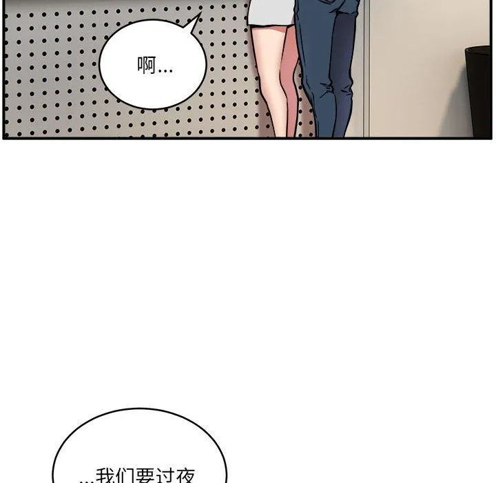 新都市外卖员 - 第24話 - page 6