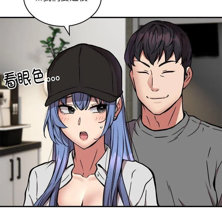 新都市外卖员 - 第24話 - page 7