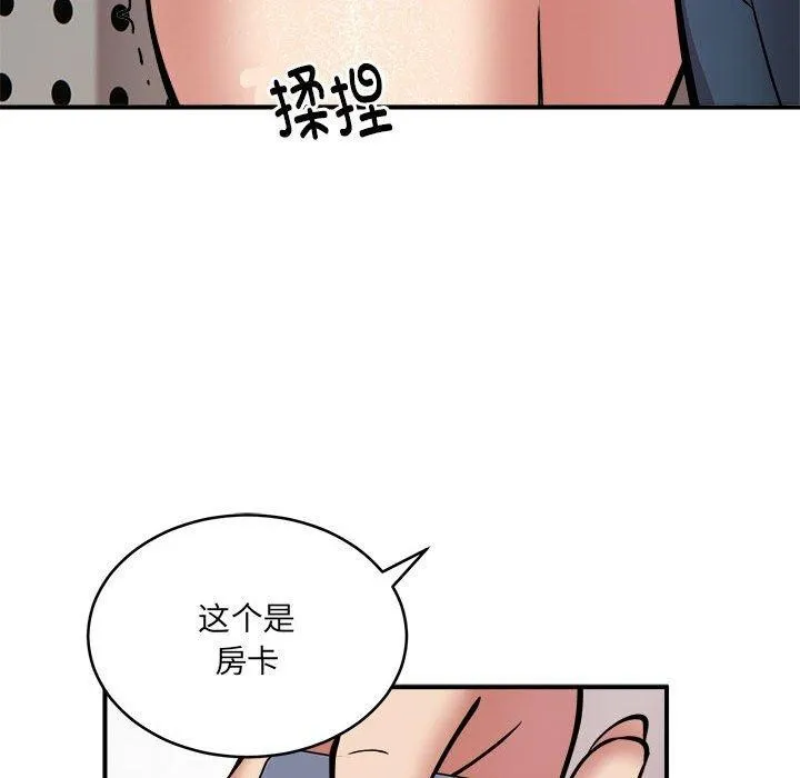 新都市外卖员 - 第24話 - page 12
