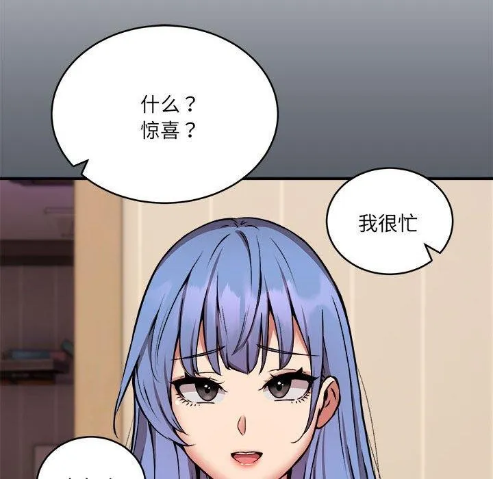 新都市外卖员 - 第24話 - page 19