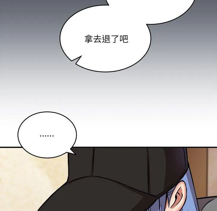 新都市外卖员 - 第24話 - page 21