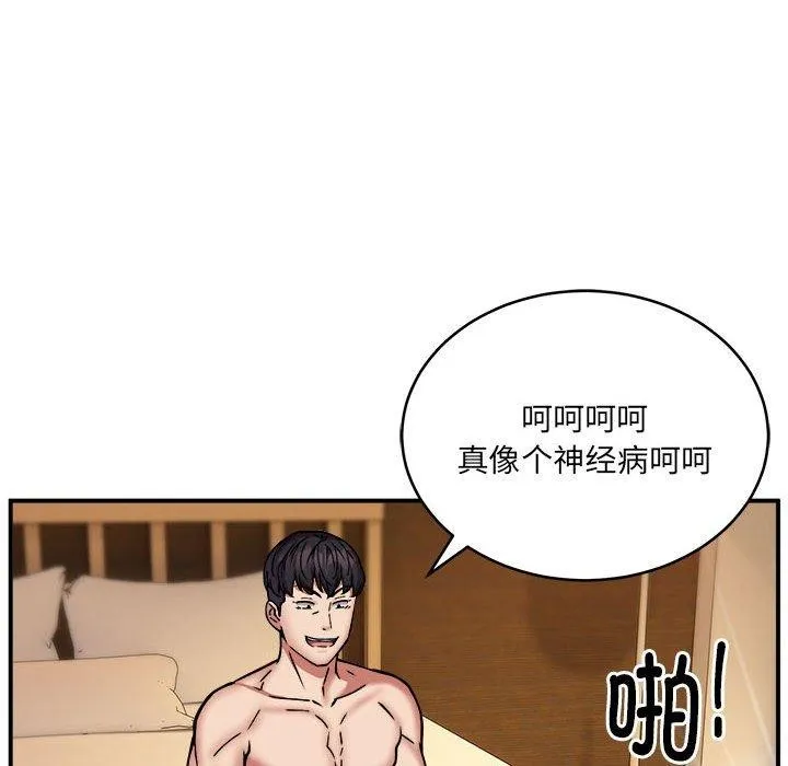 新都市外卖员 - 第24話 - page 25