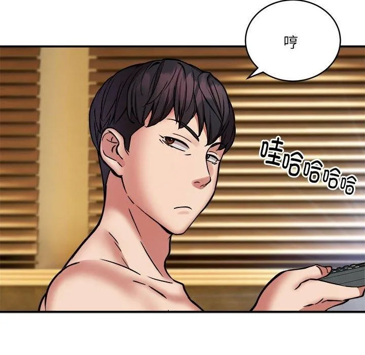 新都市外卖员 - 第24話 - page 27