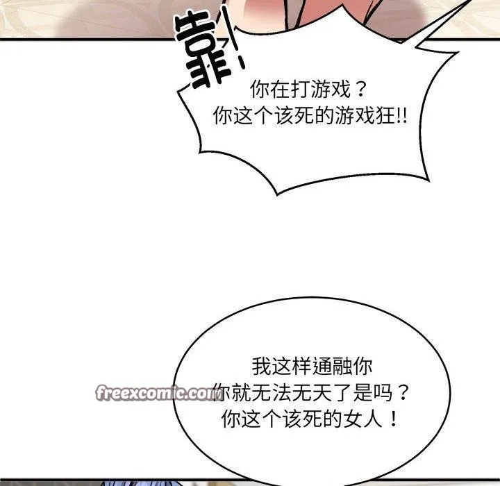 新都市外卖员 - 第24話 - page 32