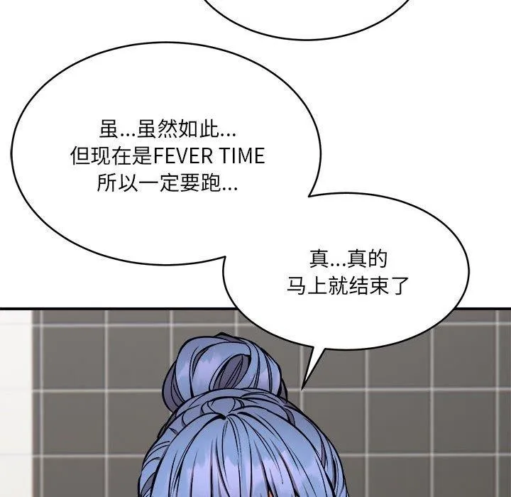 新都市外卖员 - 第24話 - page 34