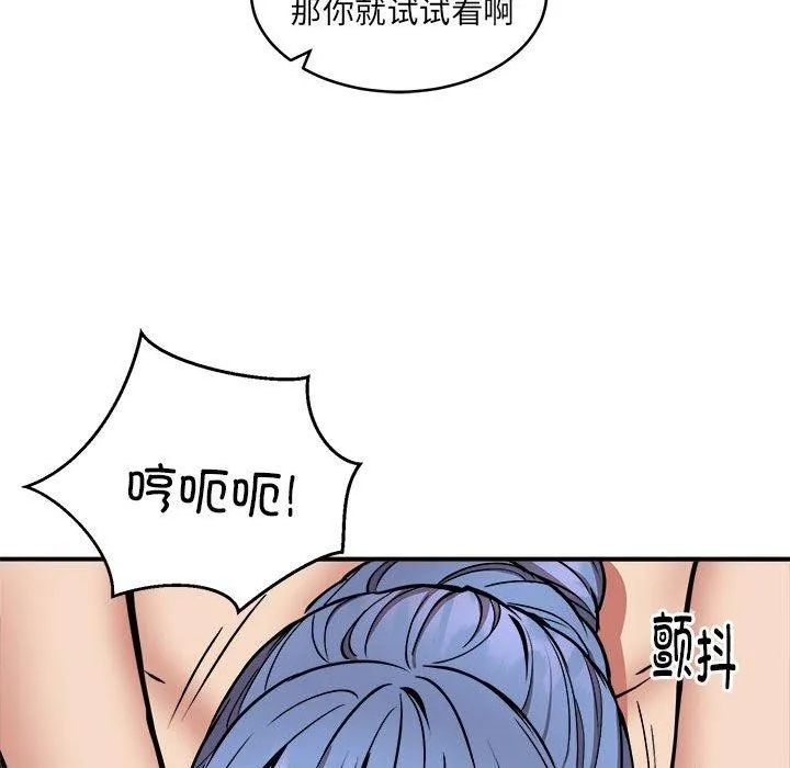 新都市外卖员 - 第24話 - page 47
