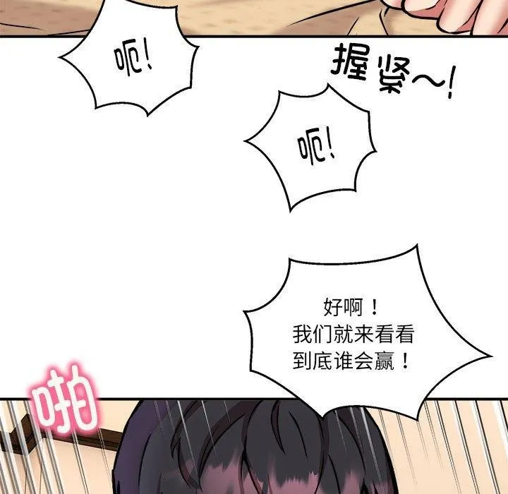 新都市外卖员 - 第24話 - page 49