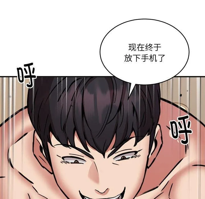 新都市外卖员 - 第24話 - page 57