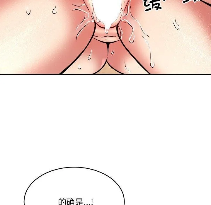 新都市外卖员 - 第24話 - page 68