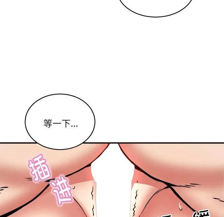 新都市外卖员 - 第24話 - page 70