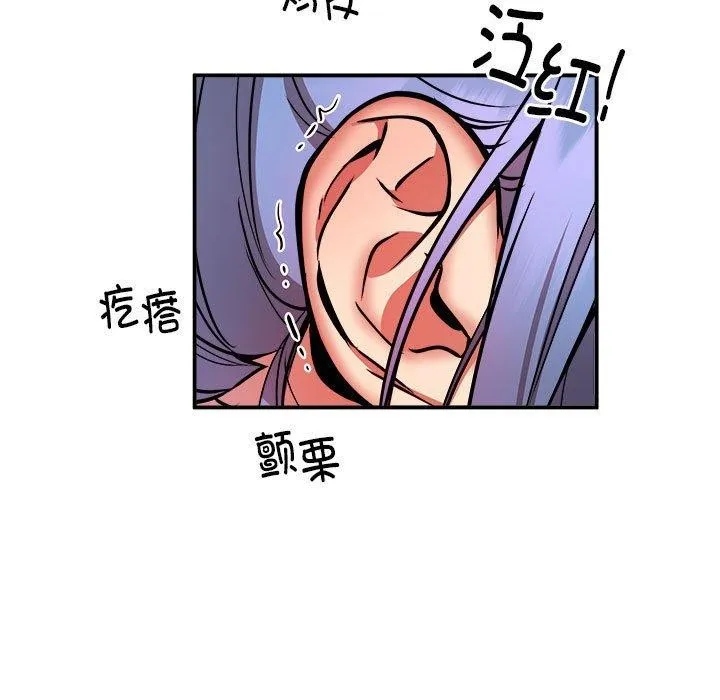 新都市外卖员 - 第24話 - page 83