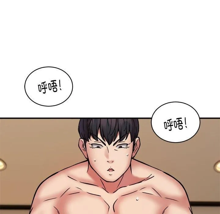 新都市外卖员 - 第24話 - page 91