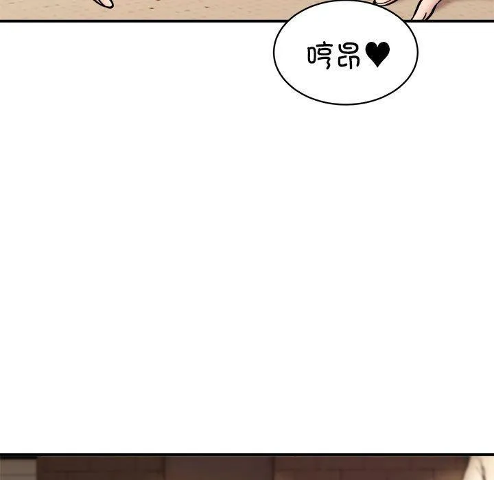 新都市外卖员 - 第24話 - page 93