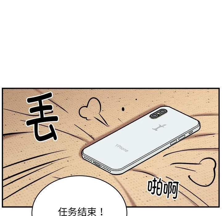 新都市外卖员 - 第24話 - page 103