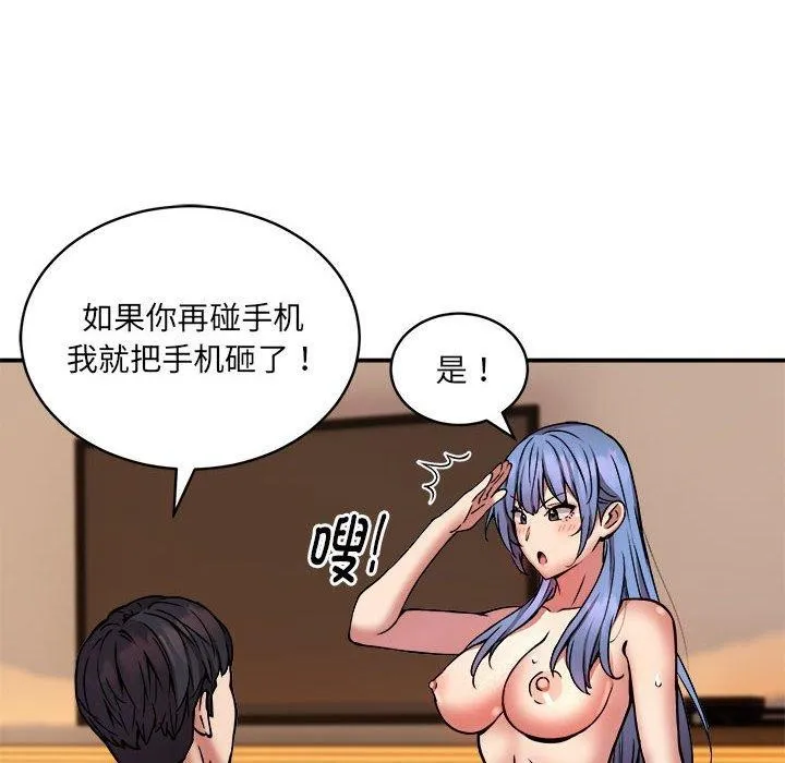 新都市外卖员 - 第24話 - page 107