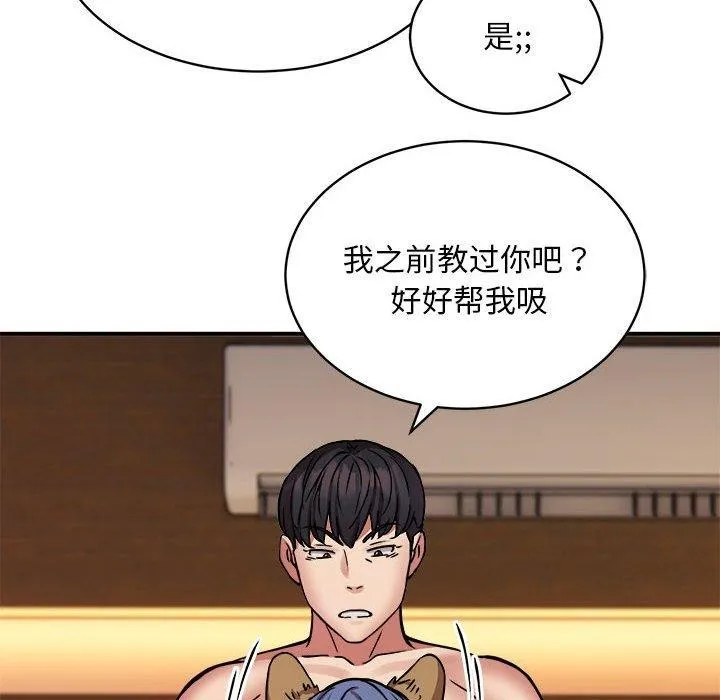 新都市外卖员 - 第24話 - page 109