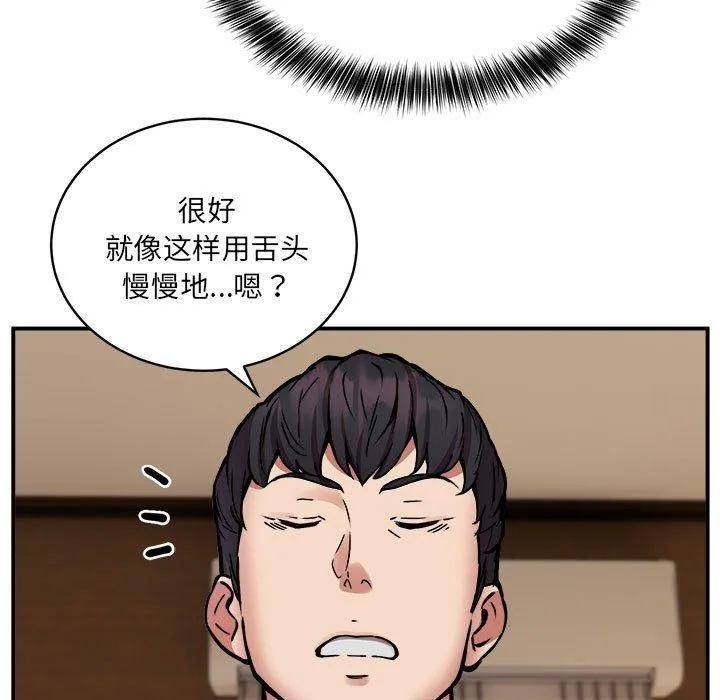 新都市外卖员 - 第24話 - page 114