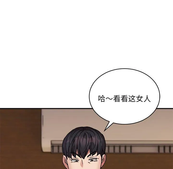 新都市外卖员 - 第24話 - page 118