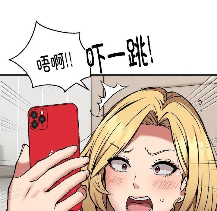 新都市外卖员 - 第24話 - page 125