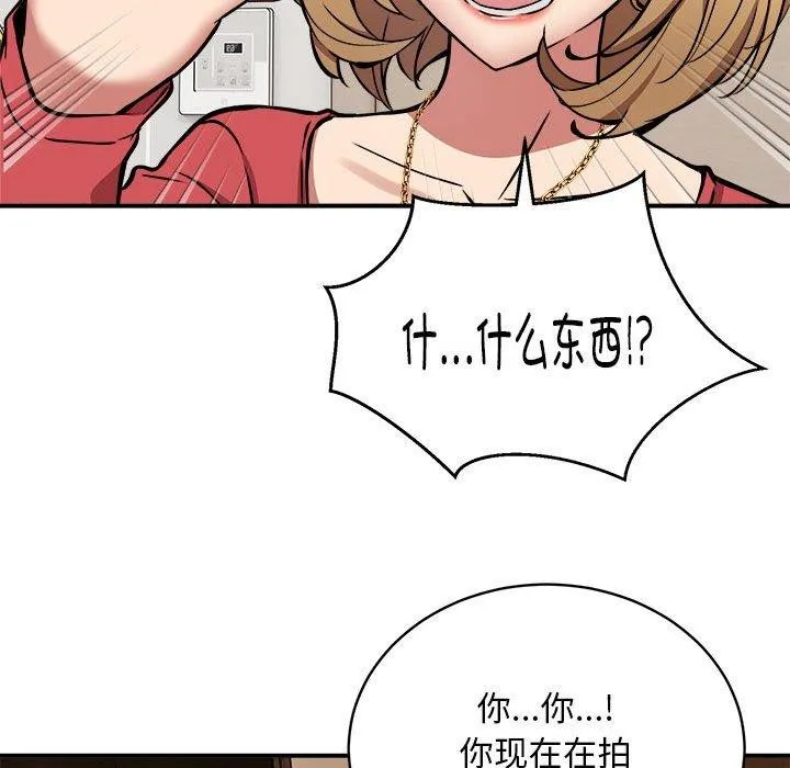 新都市外卖员 - 第24話 - page 126